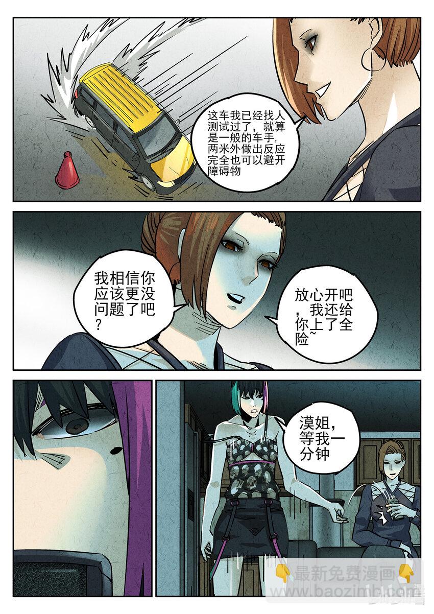 119 第三九话 脆炸龟苓膏（五）-第120话