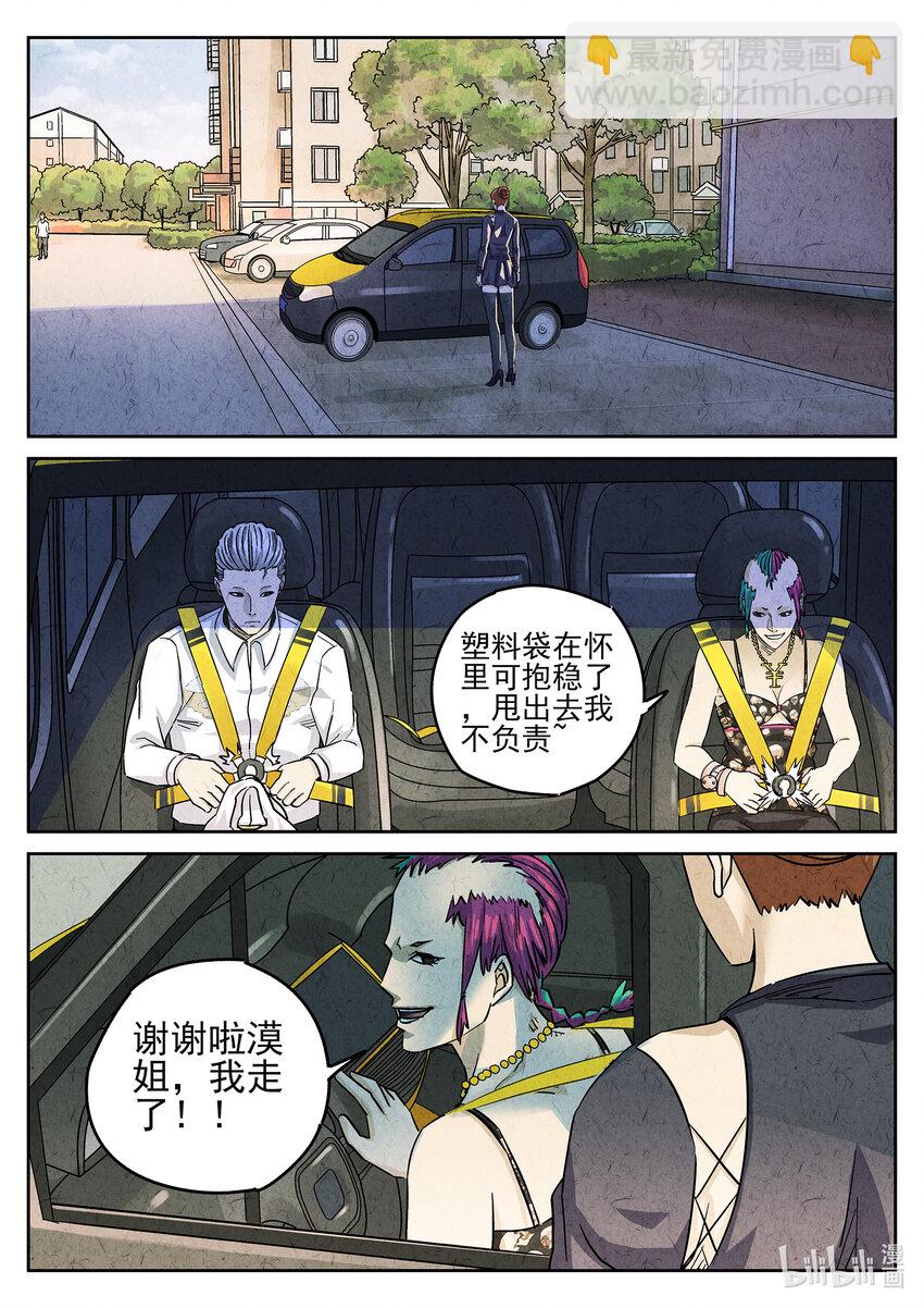 119 第三九话 脆炸龟苓膏（五）-第120话