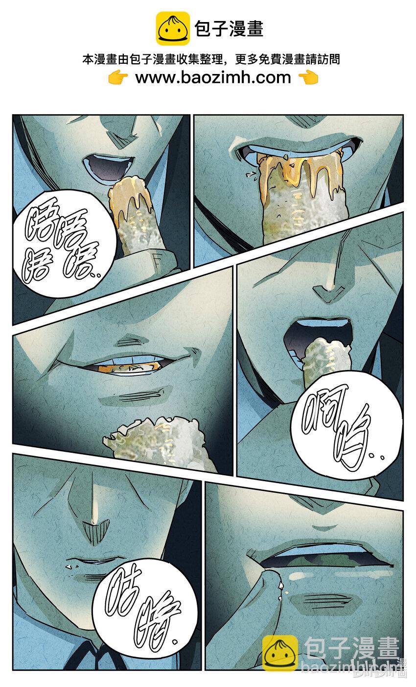 119 第三九话 脆炸龟苓膏（五）-第120话