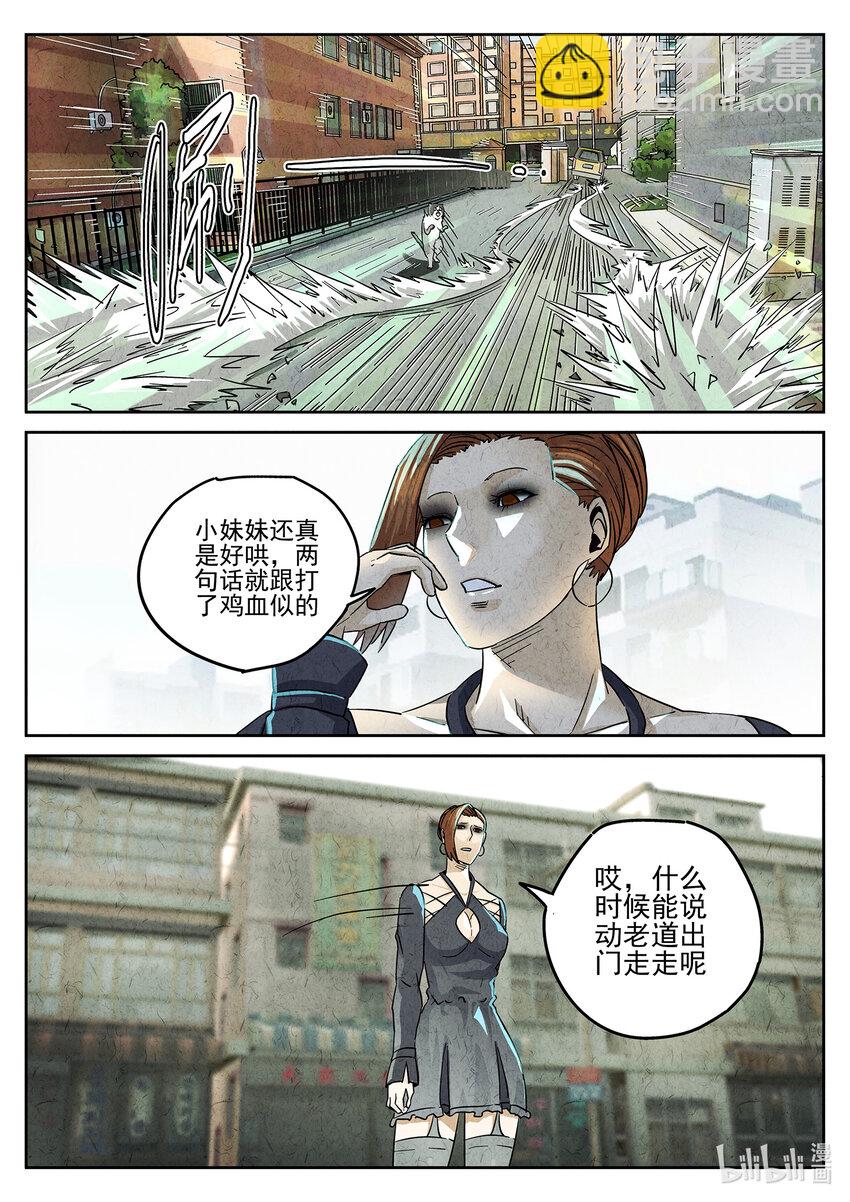 119 第三九话 脆炸龟苓膏（五）-第120话