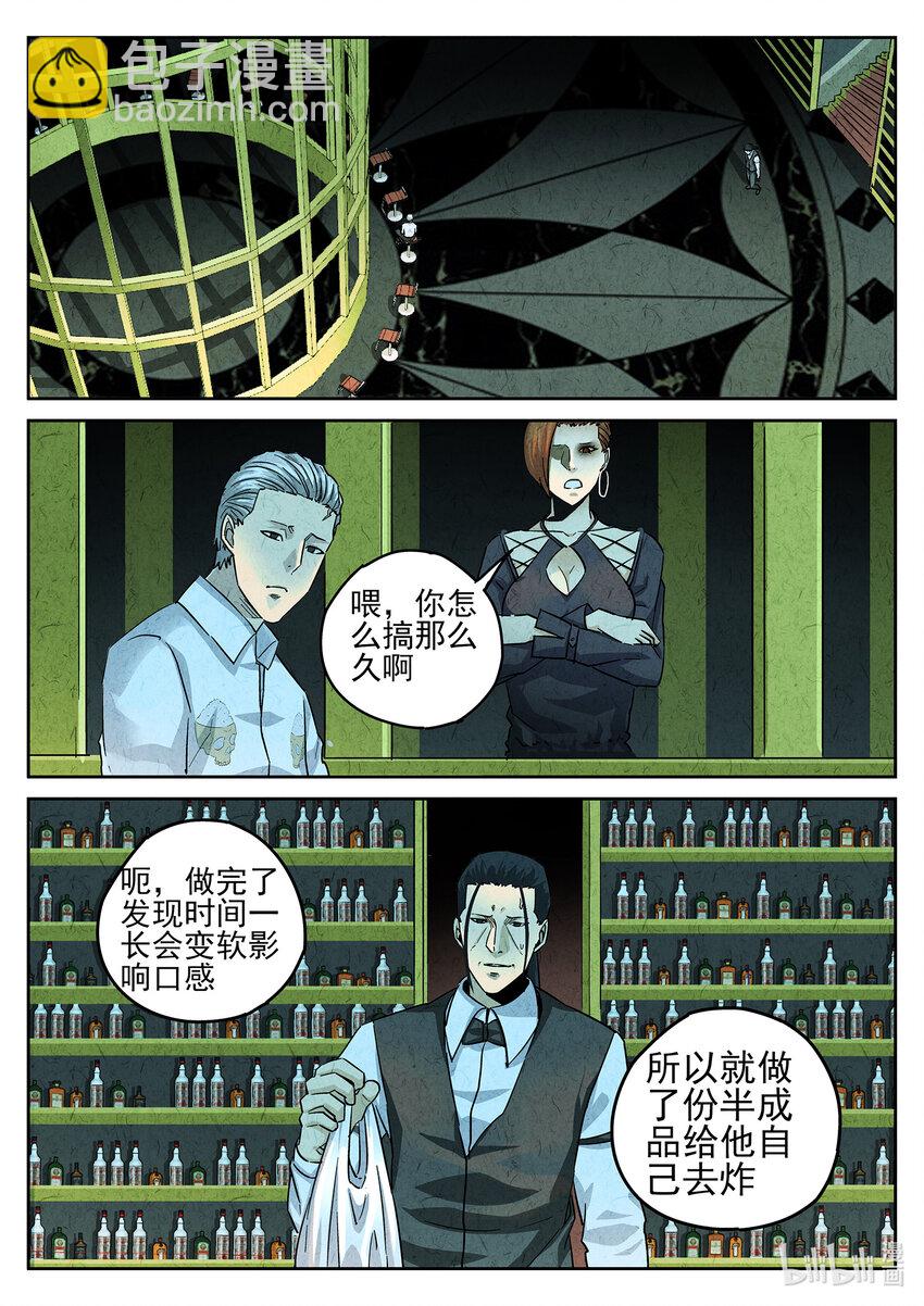 119 第三九话 脆炸龟苓膏（五）-第120话