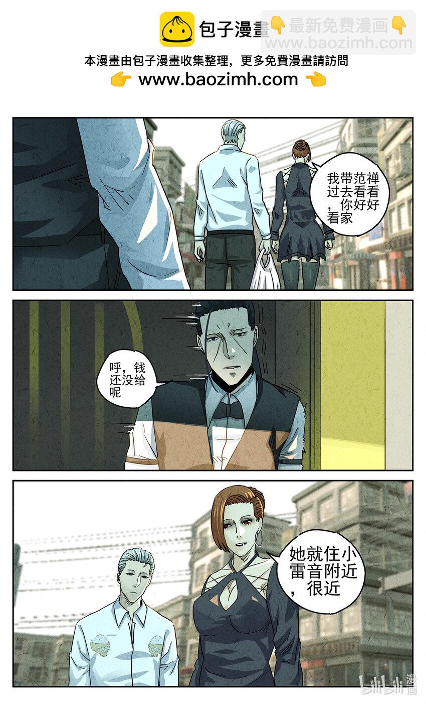 119 第三九话 脆炸龟苓膏（五）-第120话