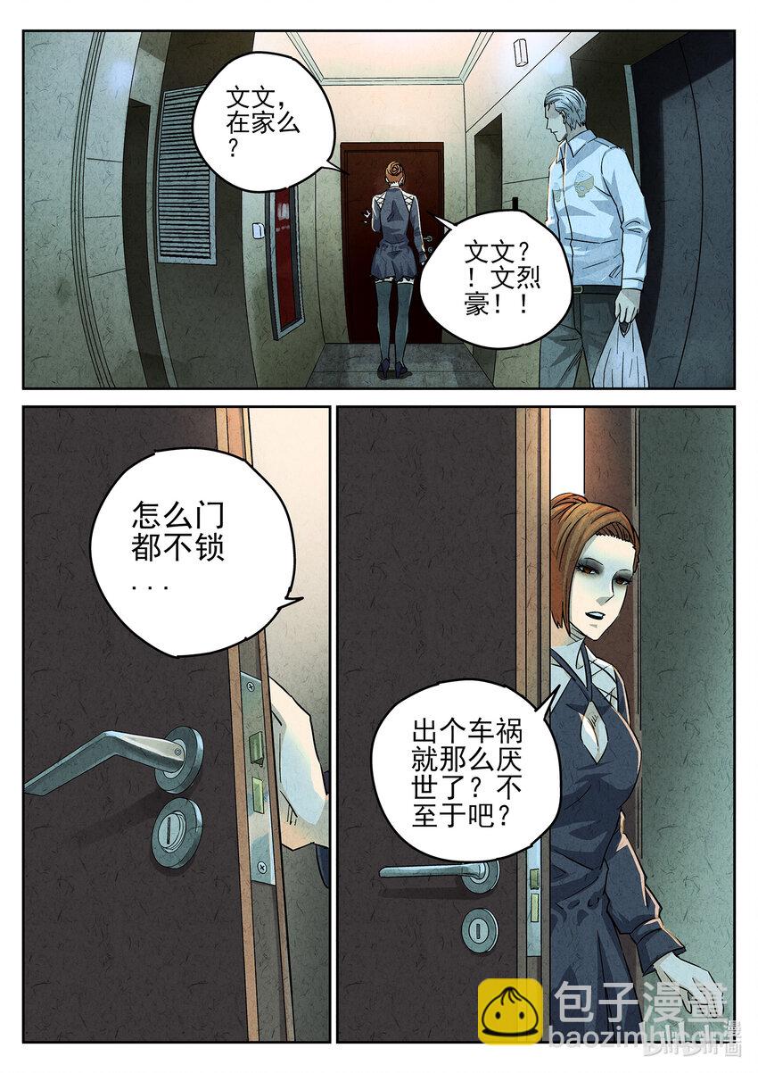 119 第三九话 脆炸龟苓膏（五）-第120话