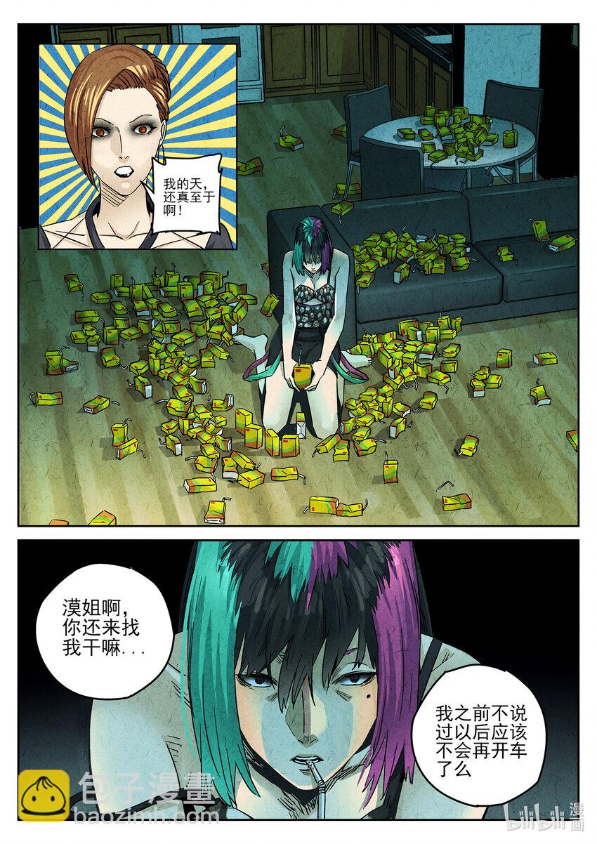 119 第三九话 脆炸龟苓膏（五）-第120话