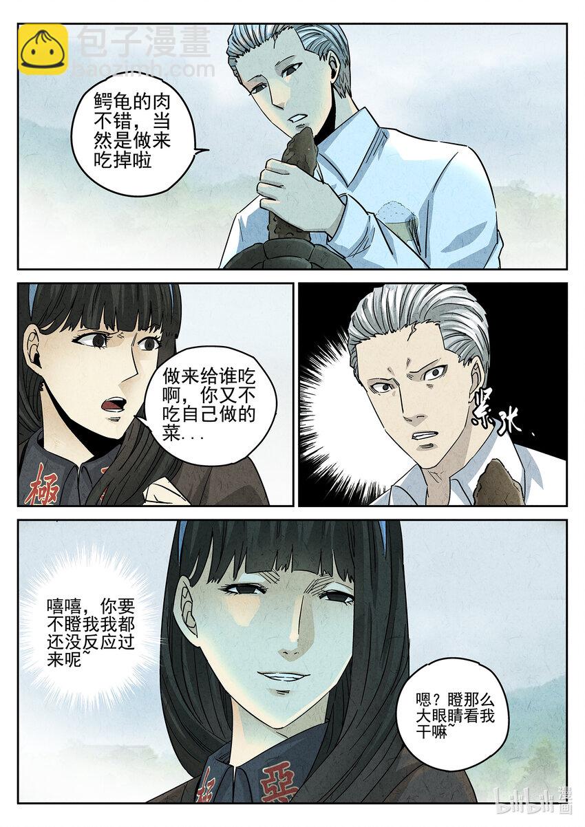121 第四十话 生焖鳄龟（一）-第122话