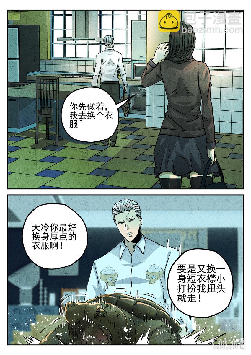 121 第四十话 生焖鳄龟（一）-第122话