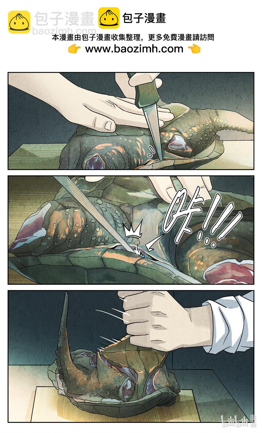 121 第四十话 生焖鳄龟（一）-第122话