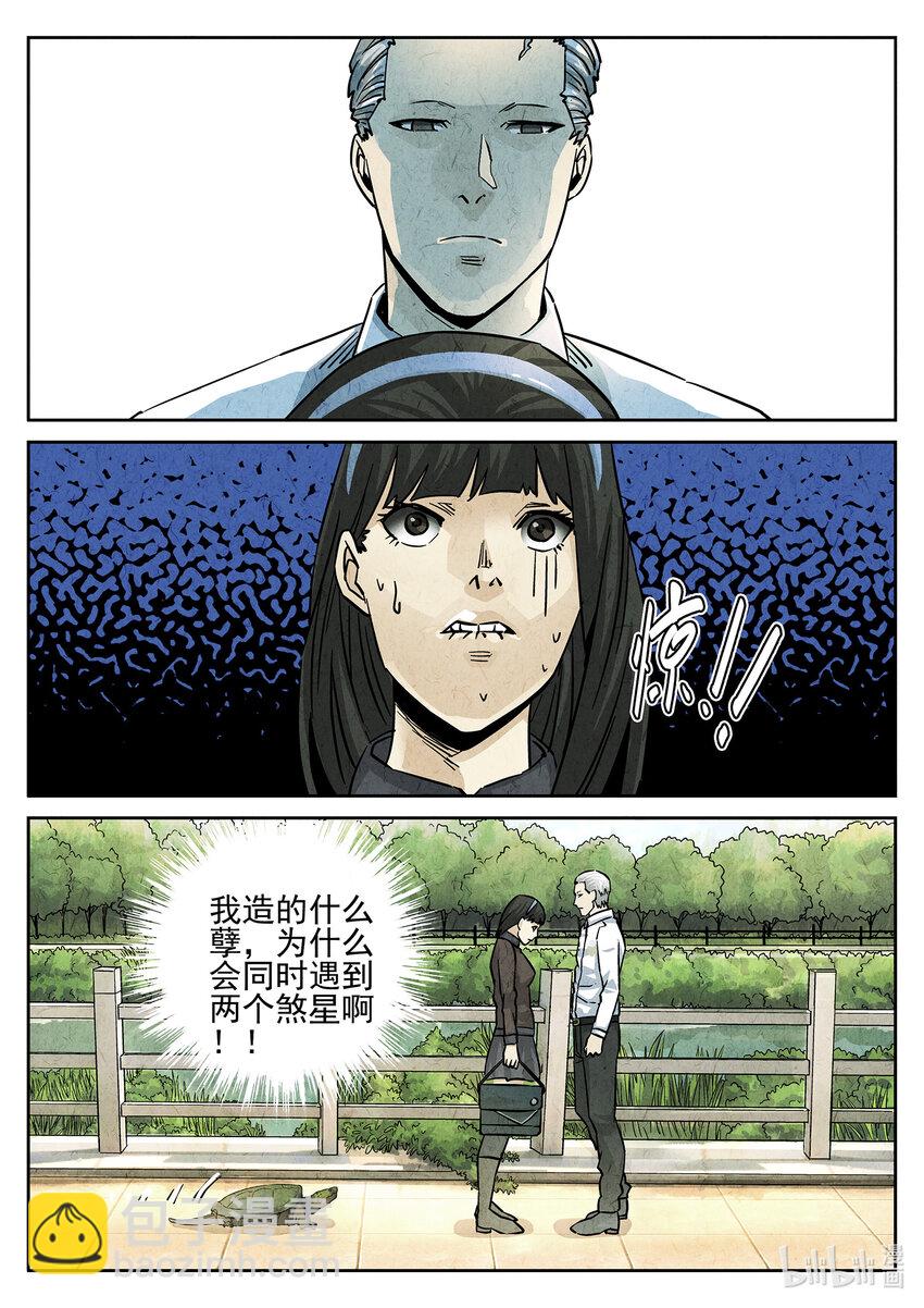 121 第四十话 生焖鳄龟（一）-第122话