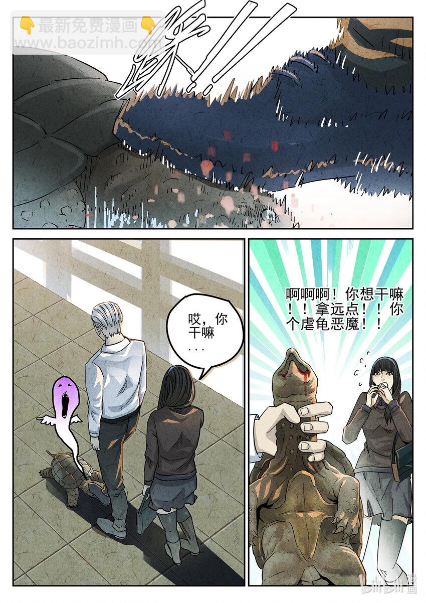 121 第四十话 生焖鳄龟（一）-第122话