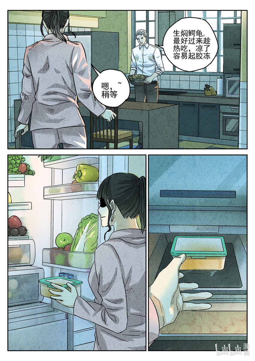 123 第四十话 生焖鳄龟（三）-第124话