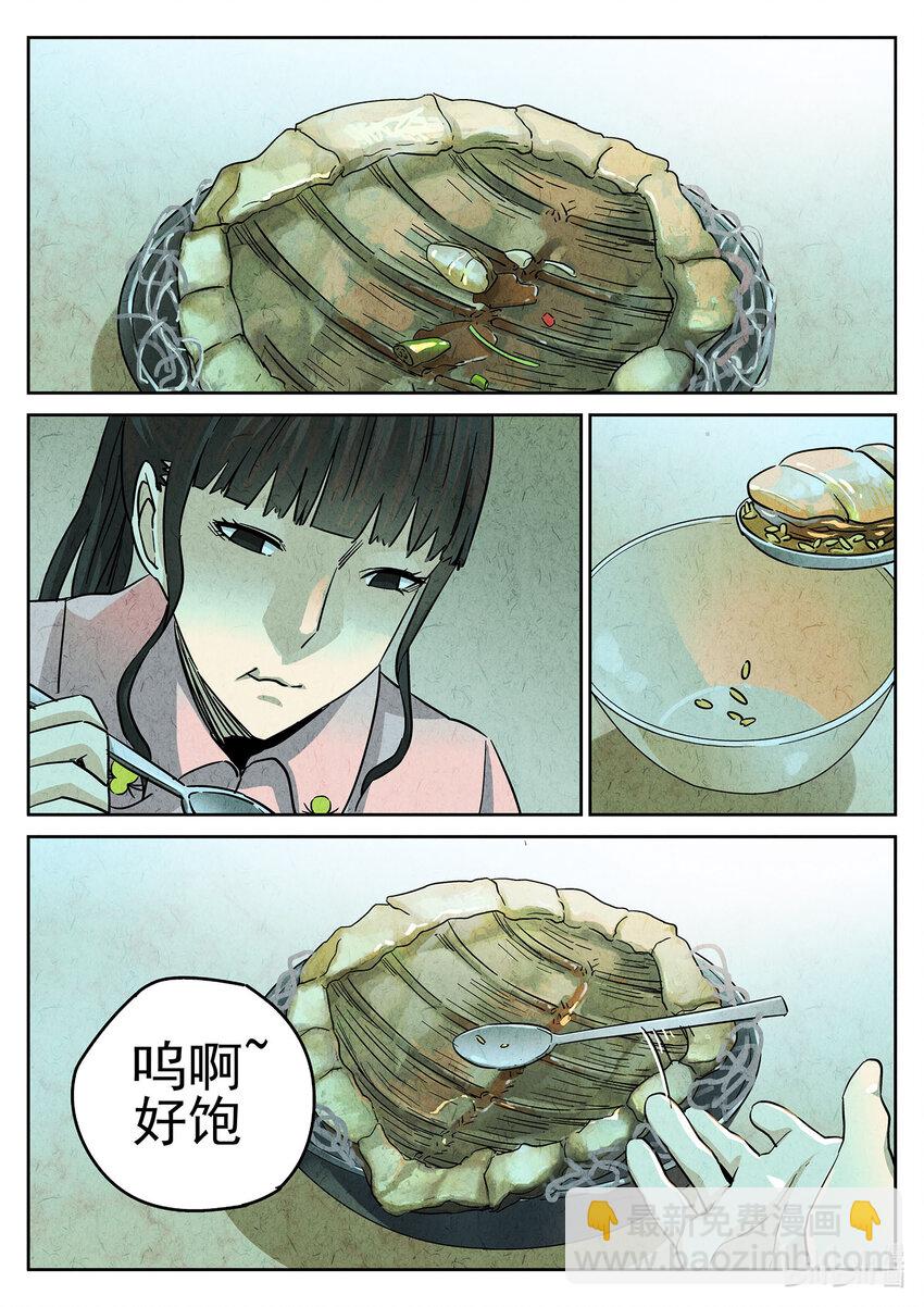 123 第四十话 生焖鳄龟（三）-第124话