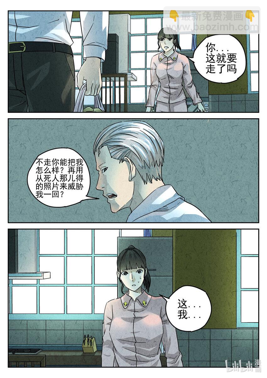 123 第四十话 生焖鳄龟（三）-第124话