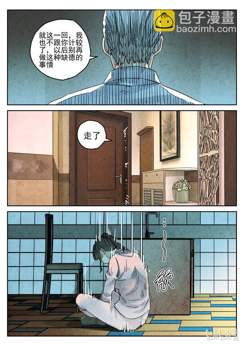 123 第四十话 生焖鳄龟（三）-第124话