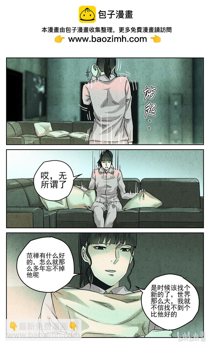 123 第四十话 生焖鳄龟（三）-第124话