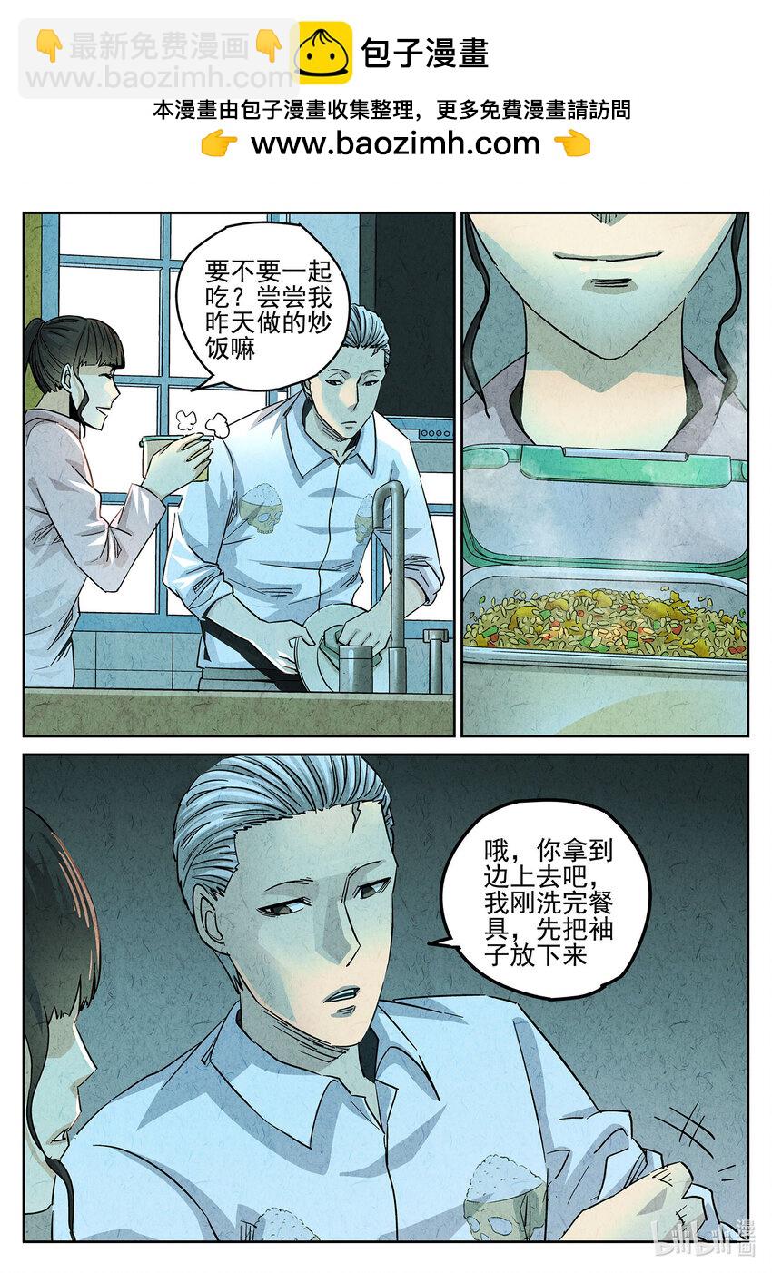 123 第四十话 生焖鳄龟（三）-第124话