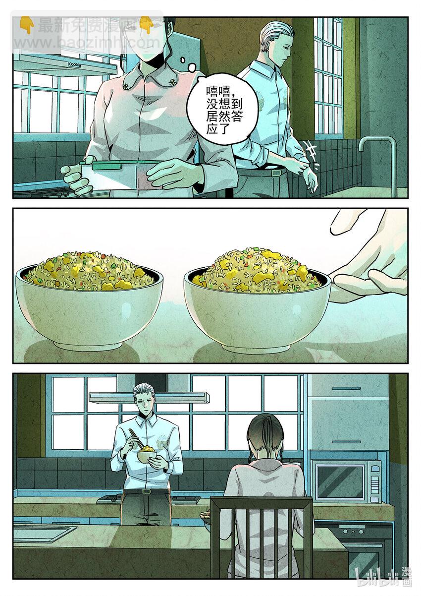 123 第四十话 生焖鳄龟（三）-第124话