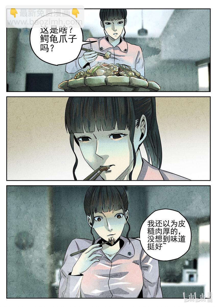 123 第四十话 生焖鳄龟（三）-第124话