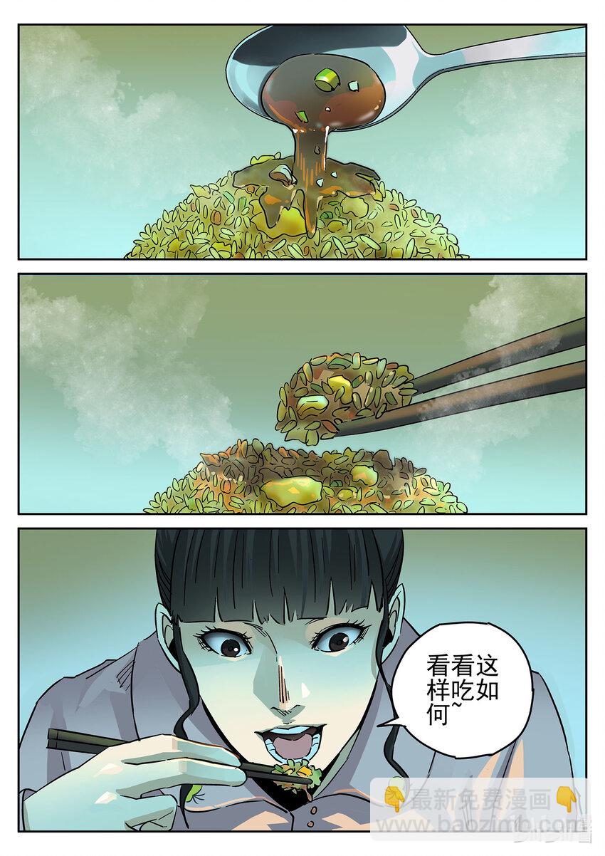 123 第四十话 生焖鳄龟（三）-第124话