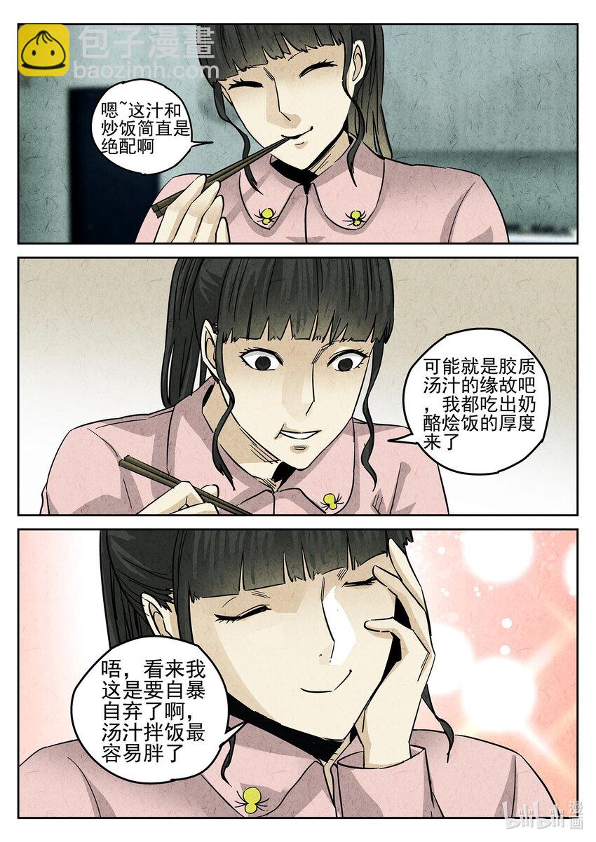 123 第四十话 生焖鳄龟（三）-第124话