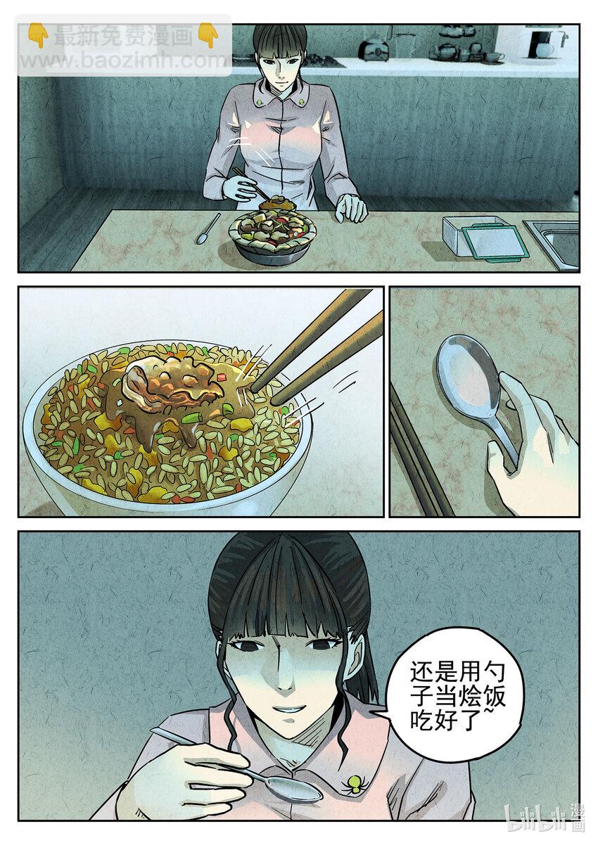 123 第四十话 生焖鳄龟（三）-第124话