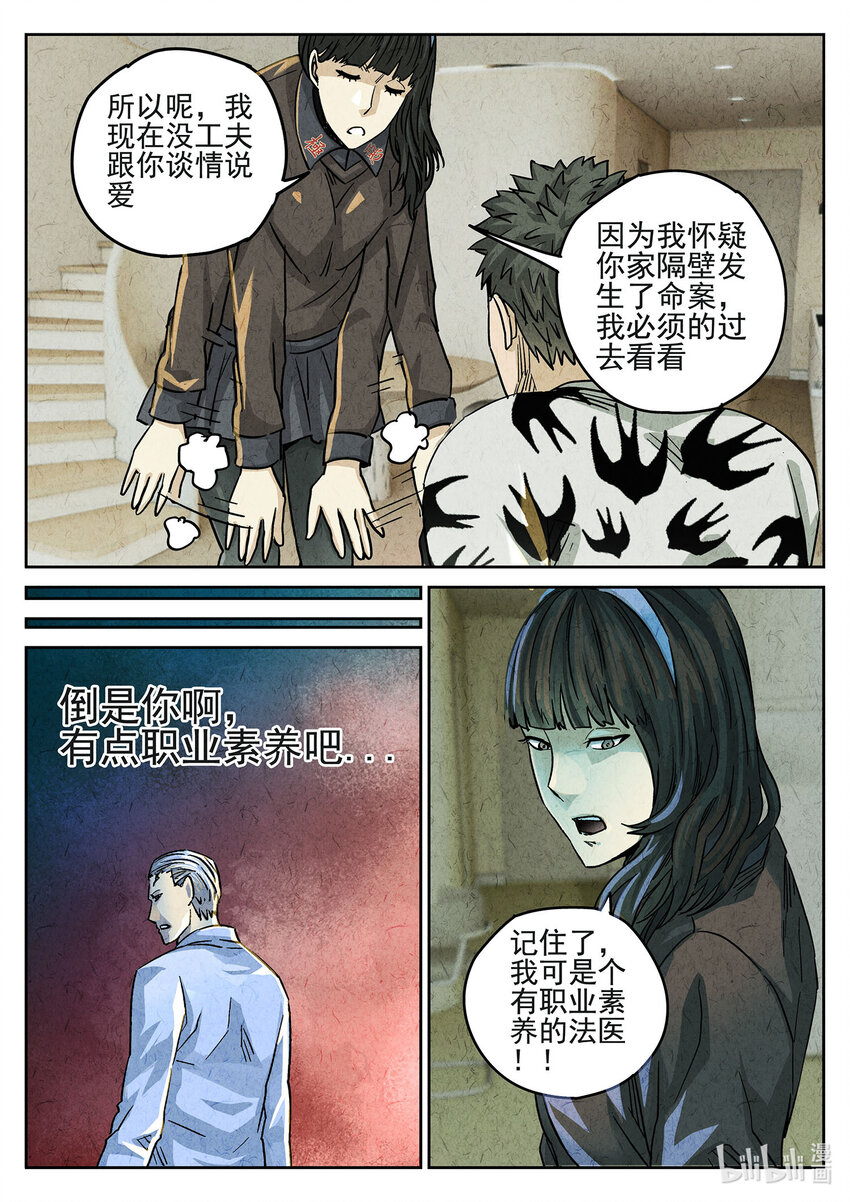 125 第四一话 陶锅甲鱼和甲鱼粥（二）-第126话