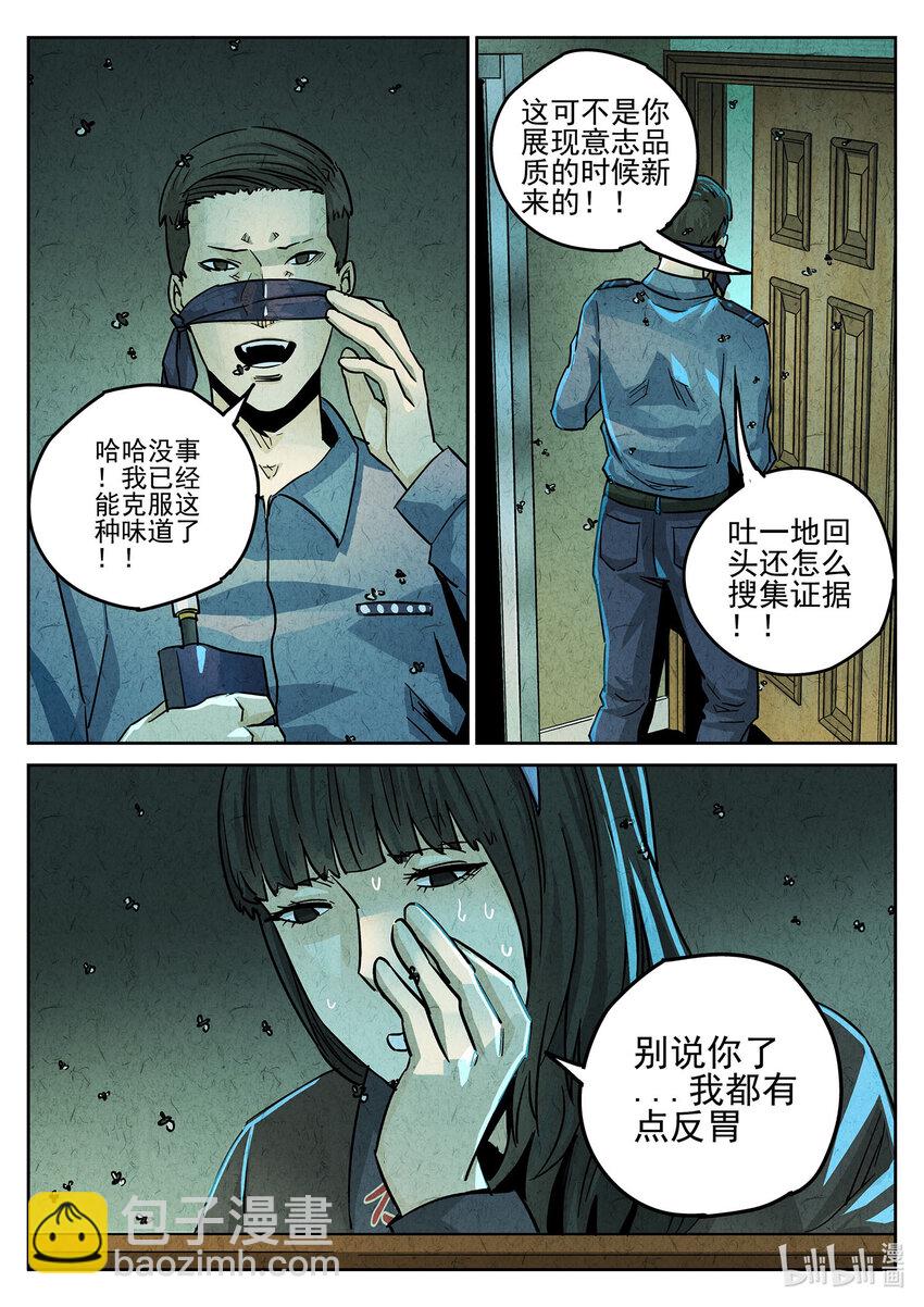 125 第四一话 陶锅甲鱼和甲鱼粥（二）-第126话