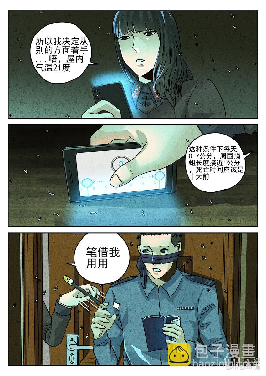 125 第四一话 陶锅甲鱼和甲鱼粥（二）-第126话