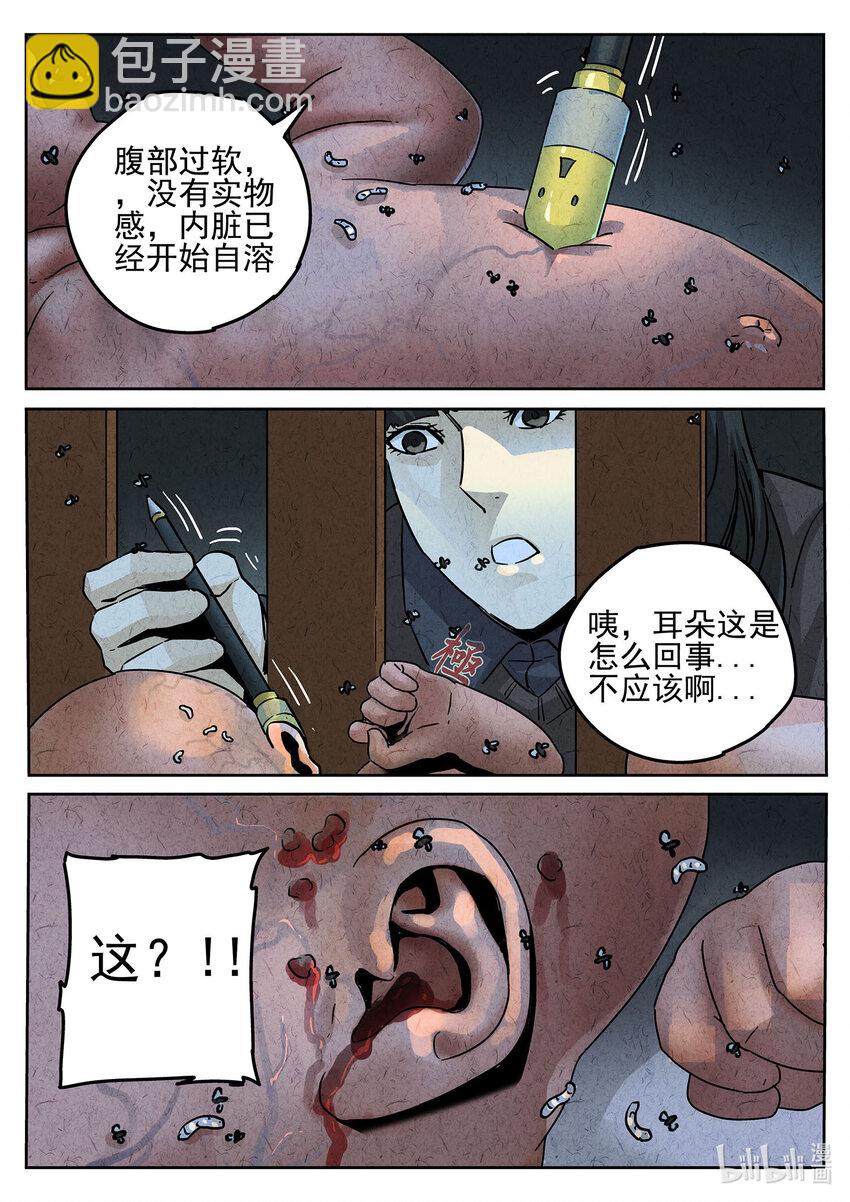 125 第四一话 陶锅甲鱼和甲鱼粥（二）-第126话