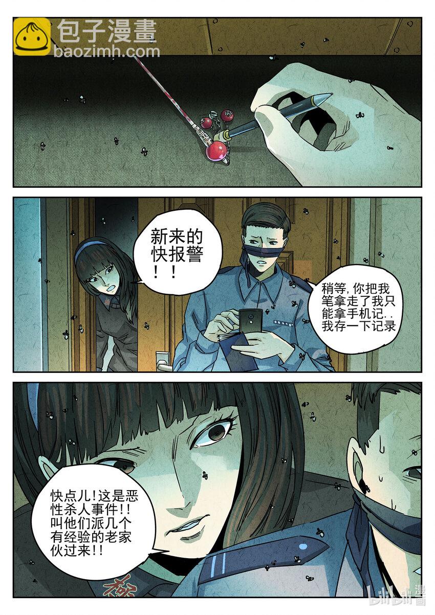 125 第四一话 陶锅甲鱼和甲鱼粥（二）-第126话