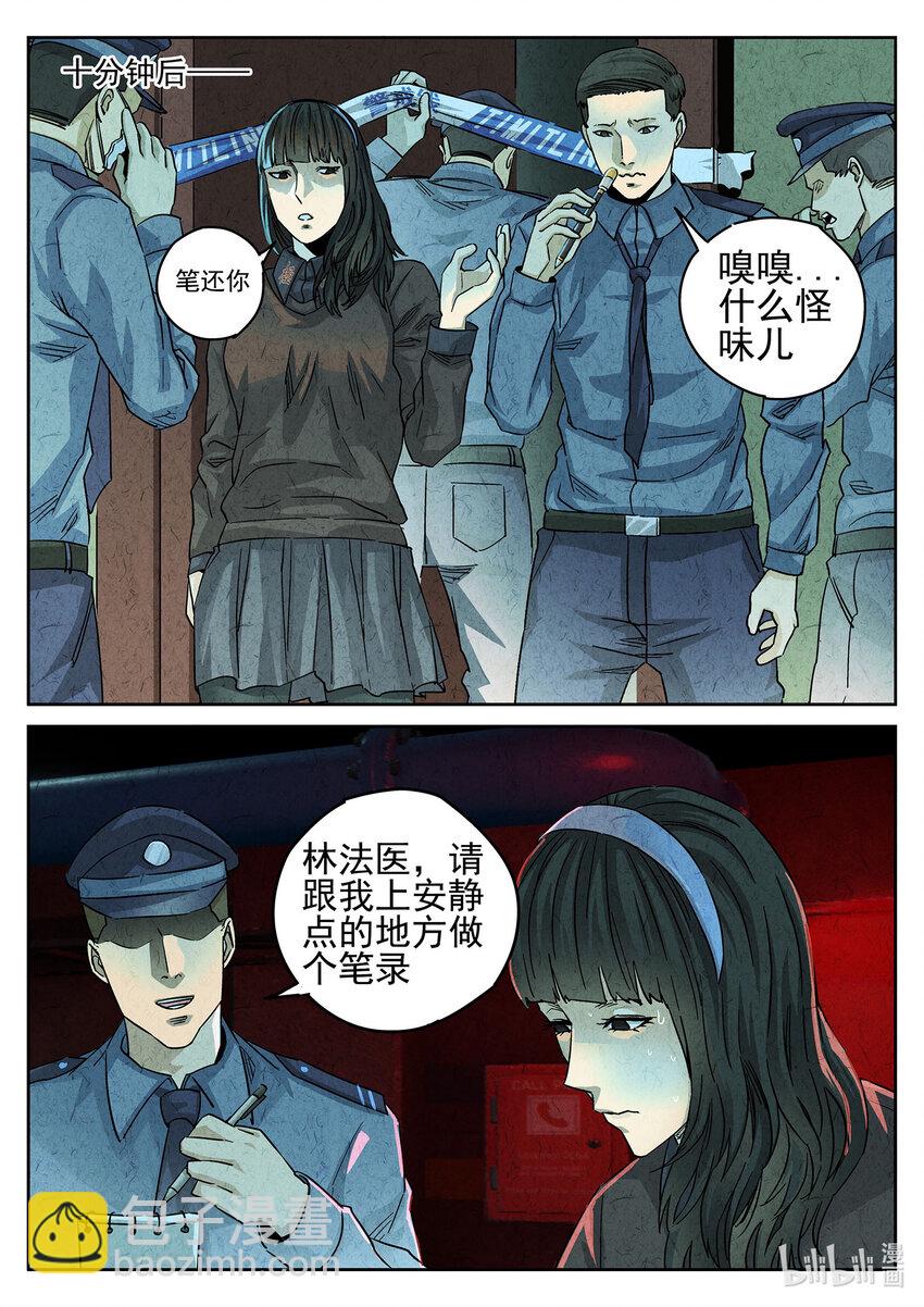 125 第四一话 陶锅甲鱼和甲鱼粥（二）-第126话