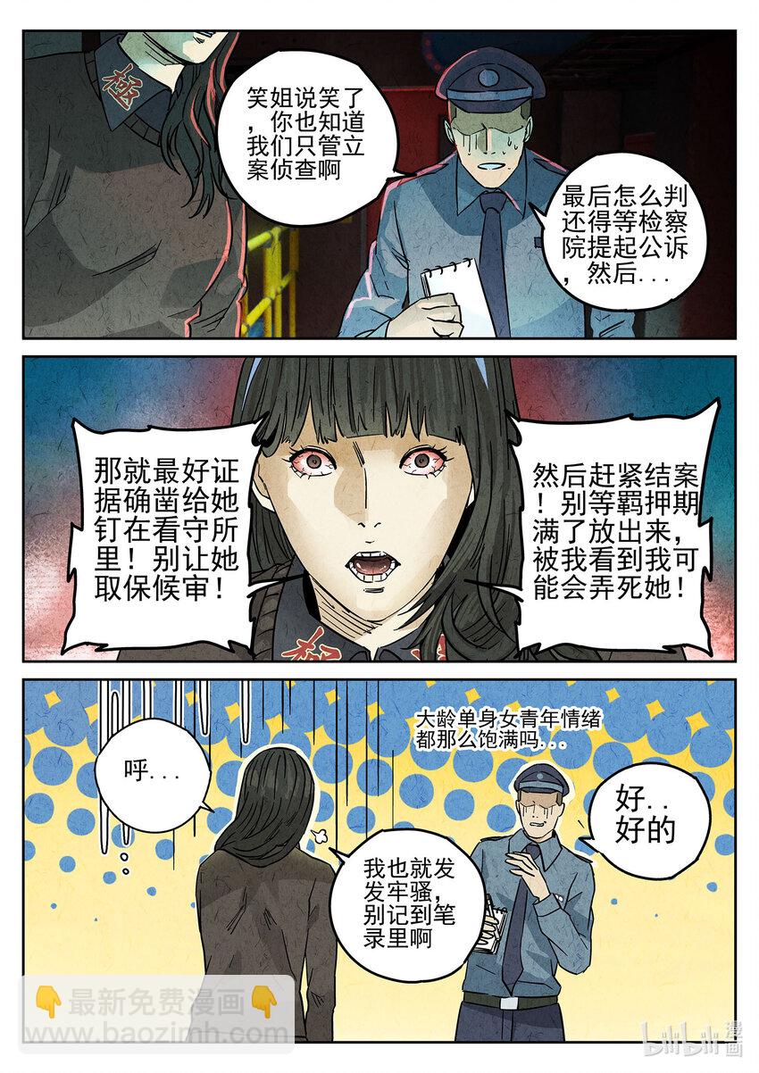 125 第四一话 陶锅甲鱼和甲鱼粥（二）-第126话