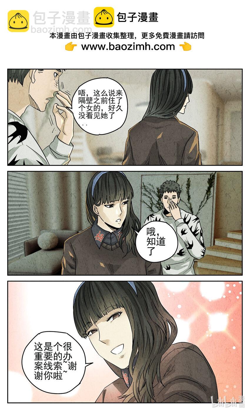 125 第四一话 陶锅甲鱼和甲鱼粥（二）-第126话