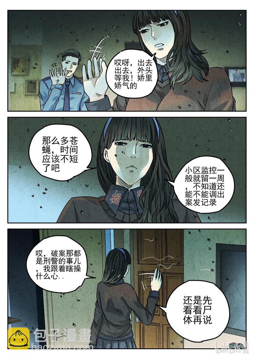 125 第四一话 陶锅甲鱼和甲鱼粥（二）-第126话