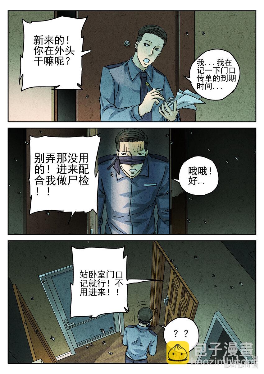 125 第四一话 陶锅甲鱼和甲鱼粥（二）-第126话