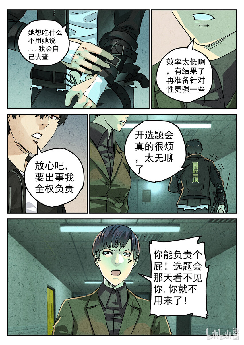 127 第四一话 陶锅甲鱼和甲鱼粥四-第128话