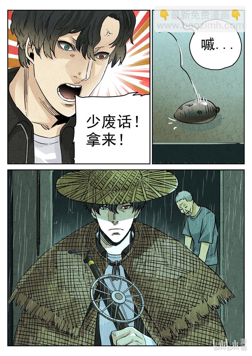 127 第四一话 陶锅甲鱼和甲鱼粥四-第128话