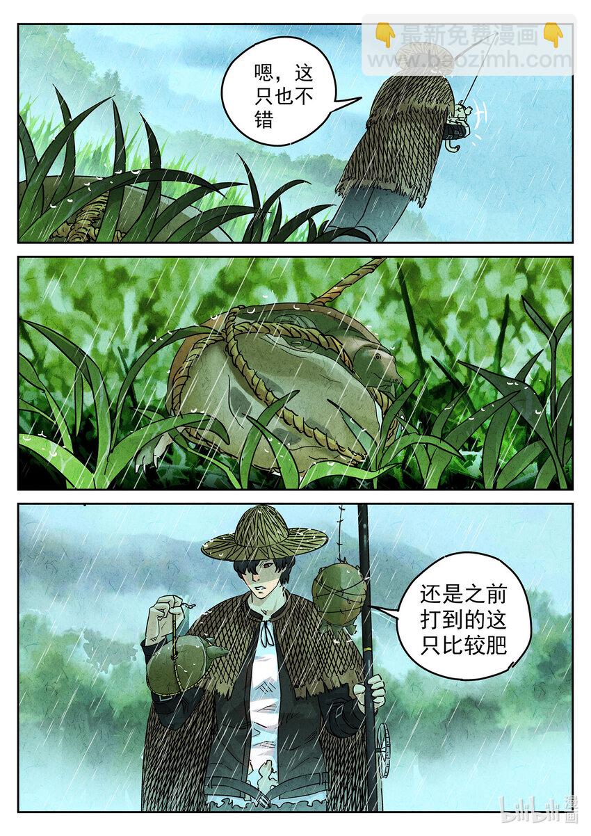 127 第四一话 陶锅甲鱼和甲鱼粥四-第128话