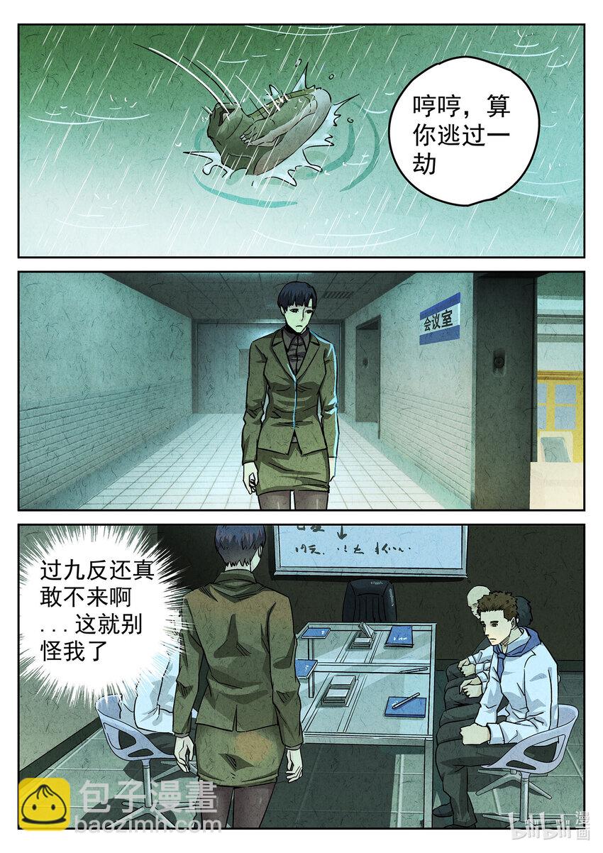 127 第四一话 陶锅甲鱼和甲鱼粥四-第128话