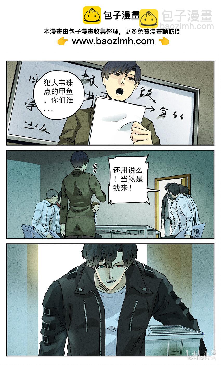 127 第四一话 陶锅甲鱼和甲鱼粥四-第128话