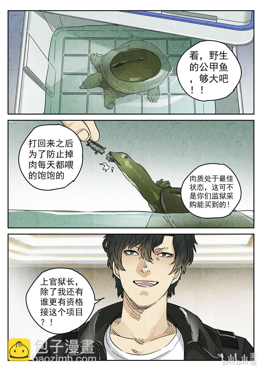 127 第四一话 陶锅甲鱼和甲鱼粥四-第128话