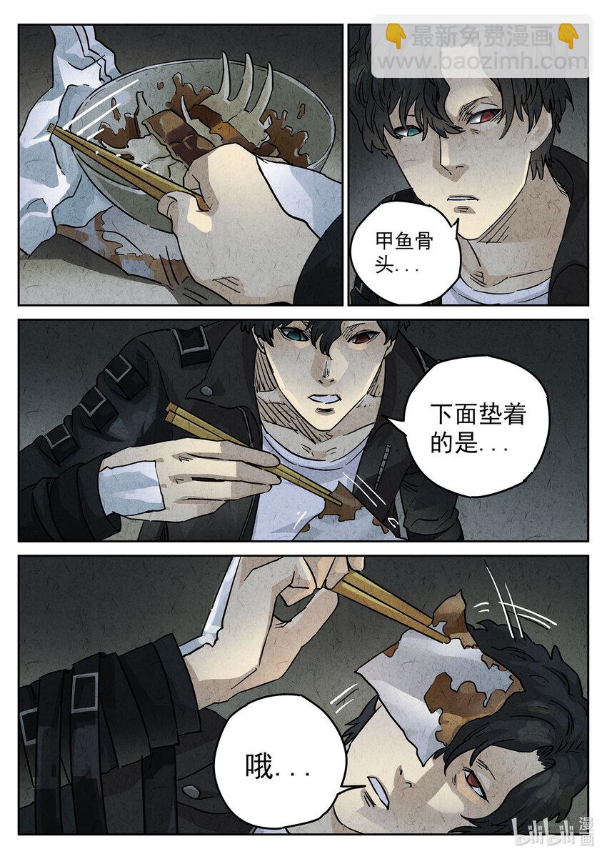 127 第四一话 陶锅甲鱼和甲鱼粥四-第128话