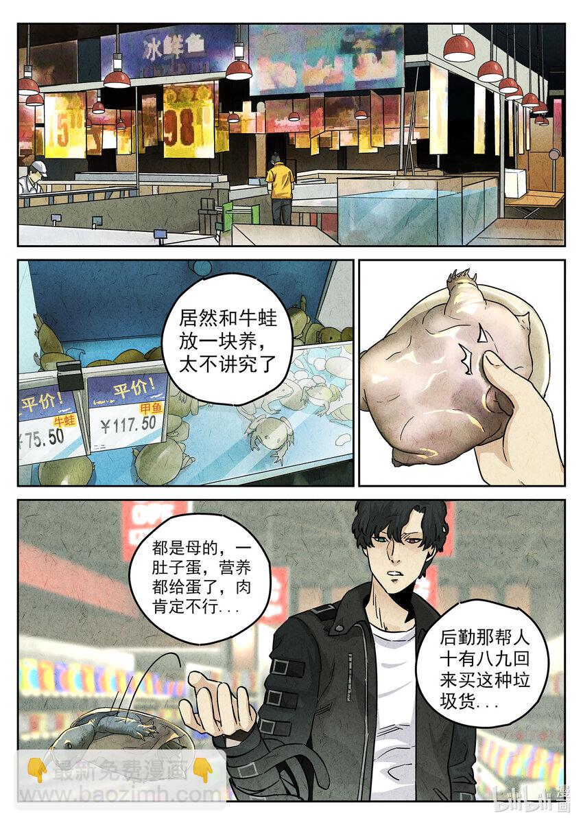 127 第四一话 陶锅甲鱼和甲鱼粥四-第128话