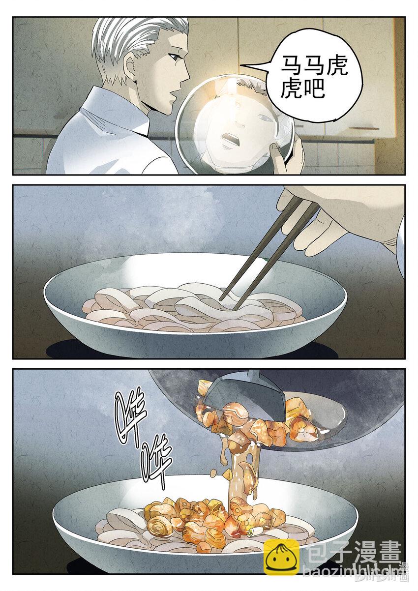 013 第九餐 大盘鸡（二）-第14话