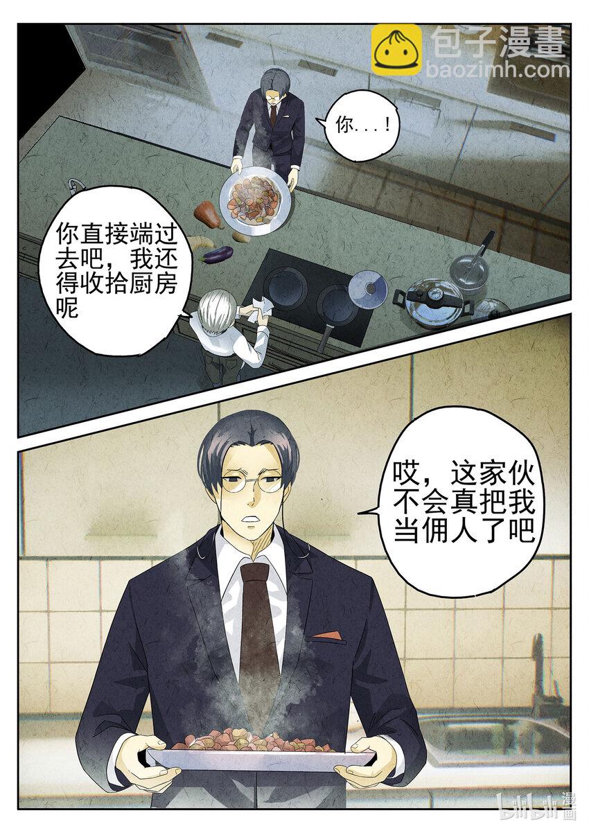 013 第九餐 大盘鸡（二）-第14话