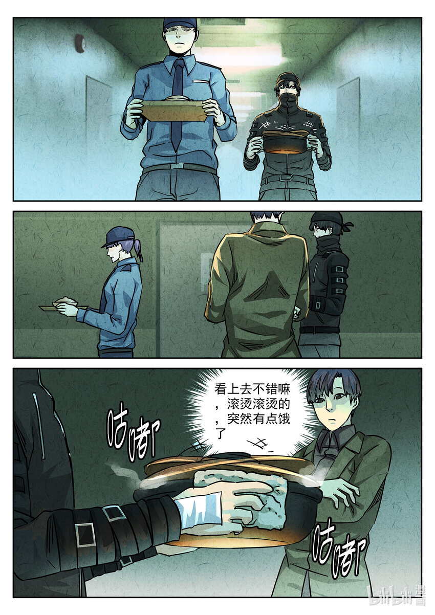 129 第四一话 陶锅甲鱼和甲鱼粥六-第130话