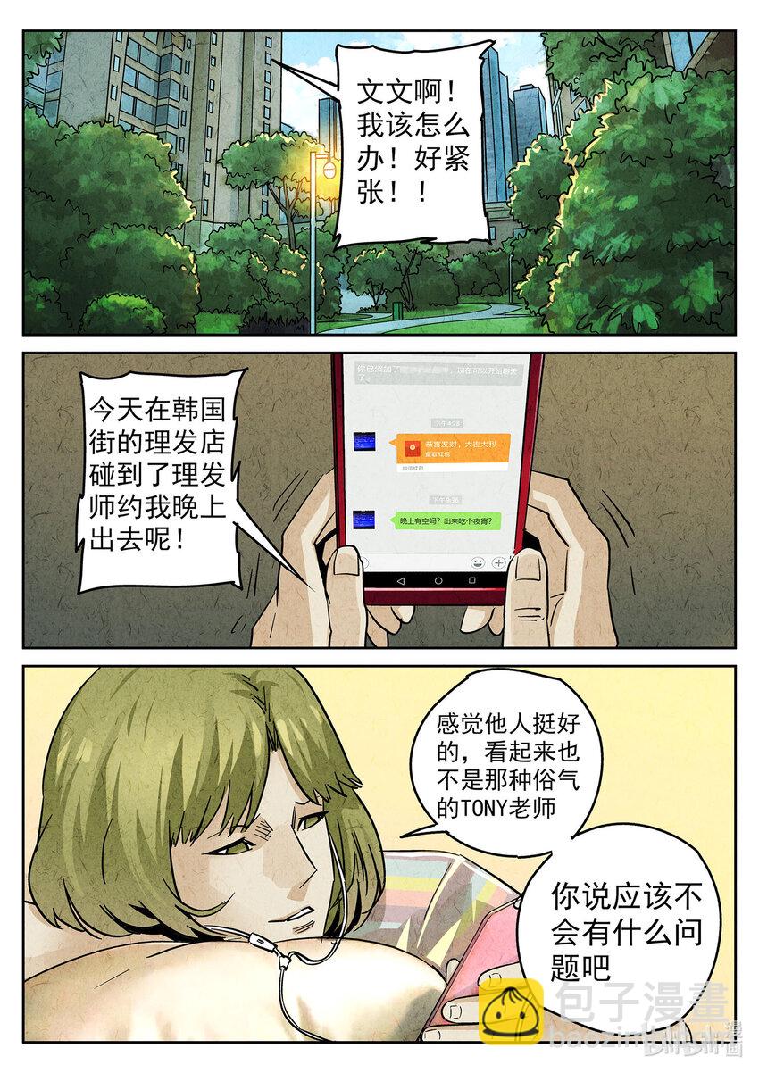 129 第四一话 陶锅甲鱼和甲鱼粥六-第130话