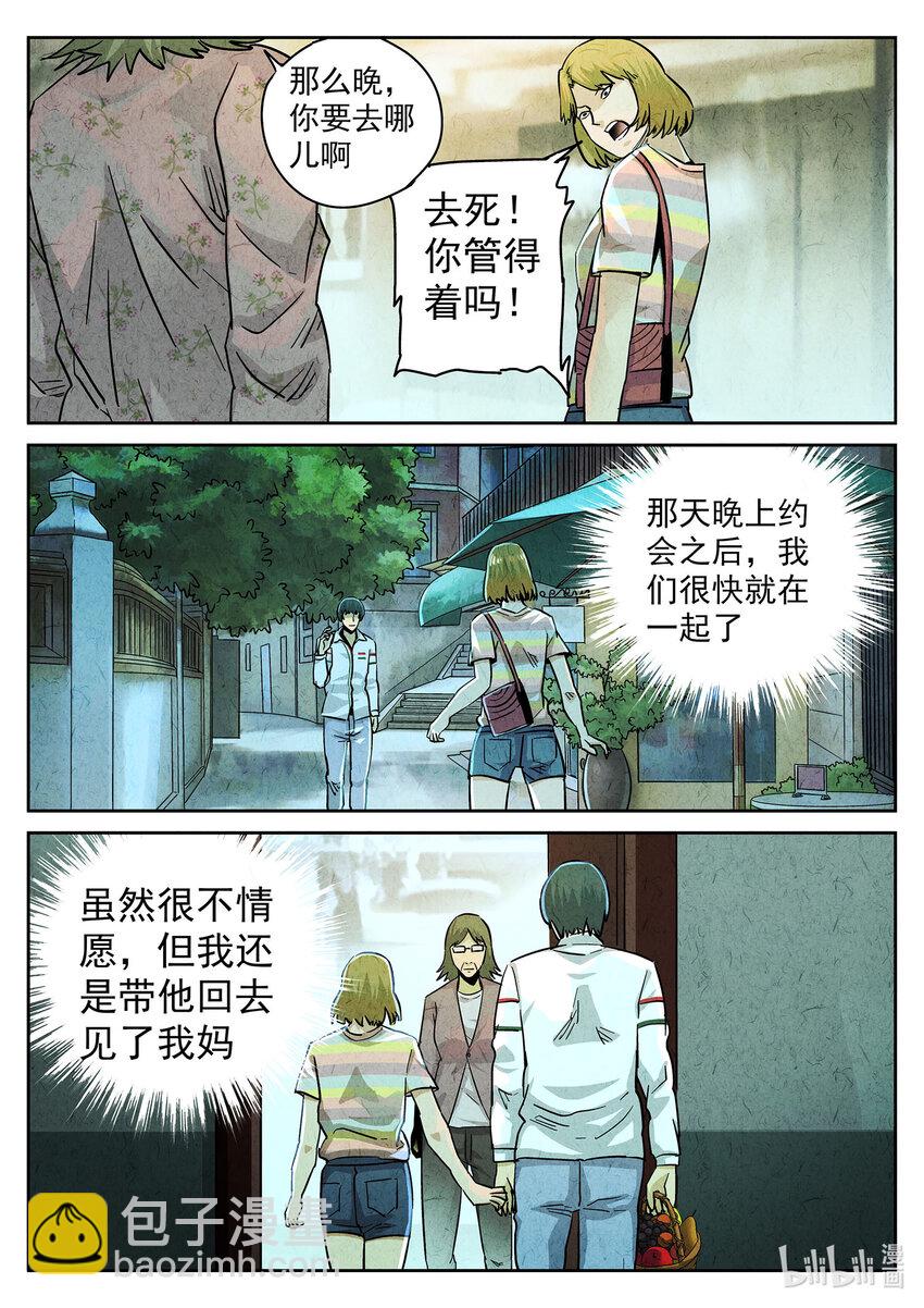 129 第四一话 陶锅甲鱼和甲鱼粥六-第130话