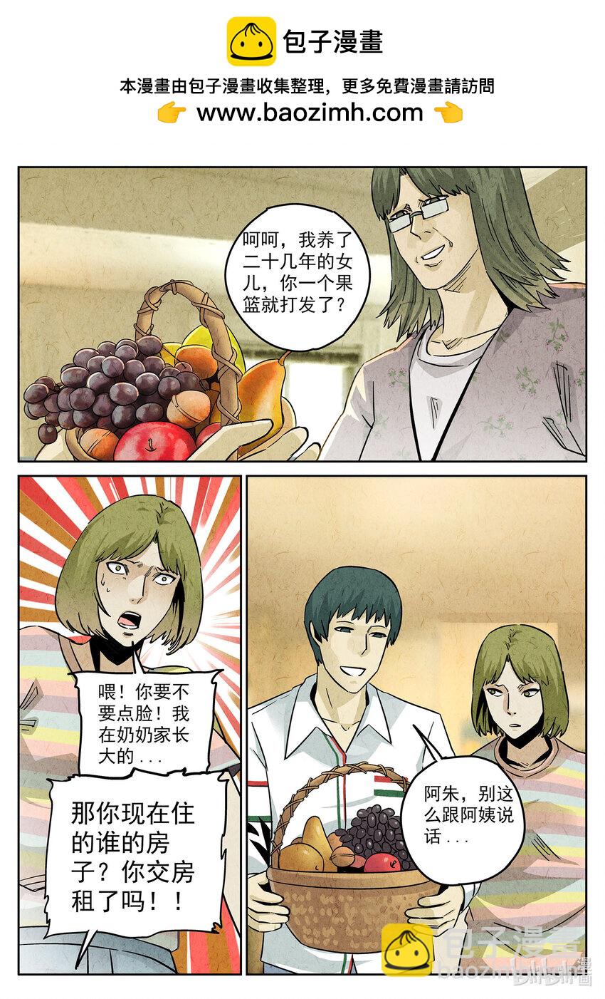 129 第四一话 陶锅甲鱼和甲鱼粥六-第130话