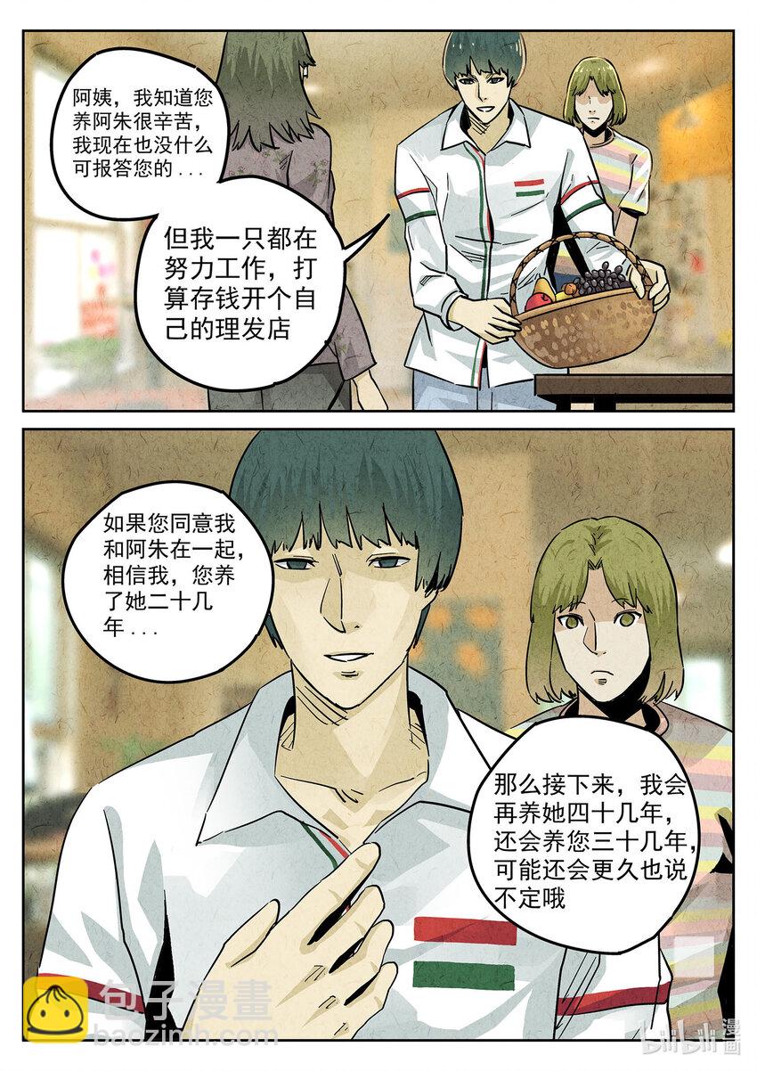 129 第四一话 陶锅甲鱼和甲鱼粥六-第130话