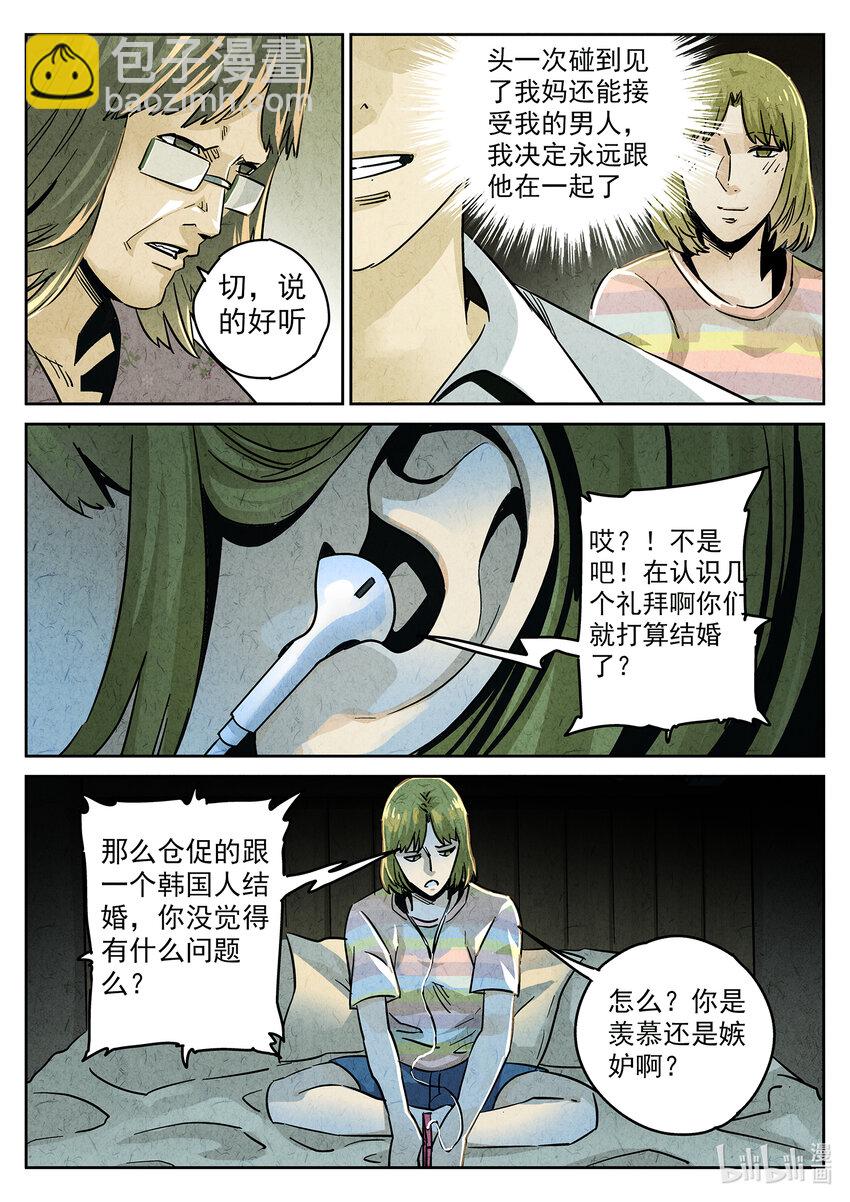 129 第四一话 陶锅甲鱼和甲鱼粥六-第130话